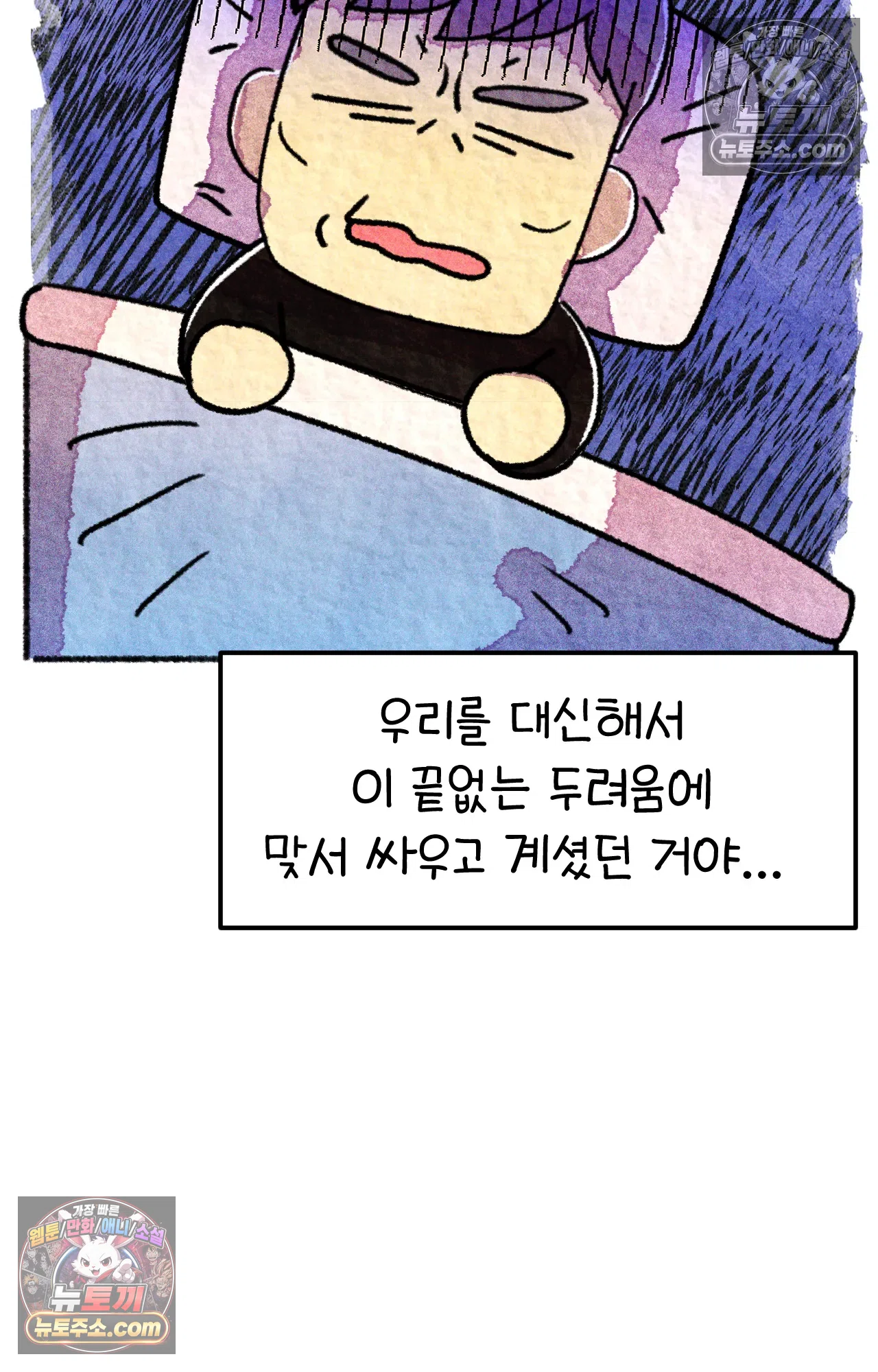 국제결혼 절대로 하지 마라 이삿날 69