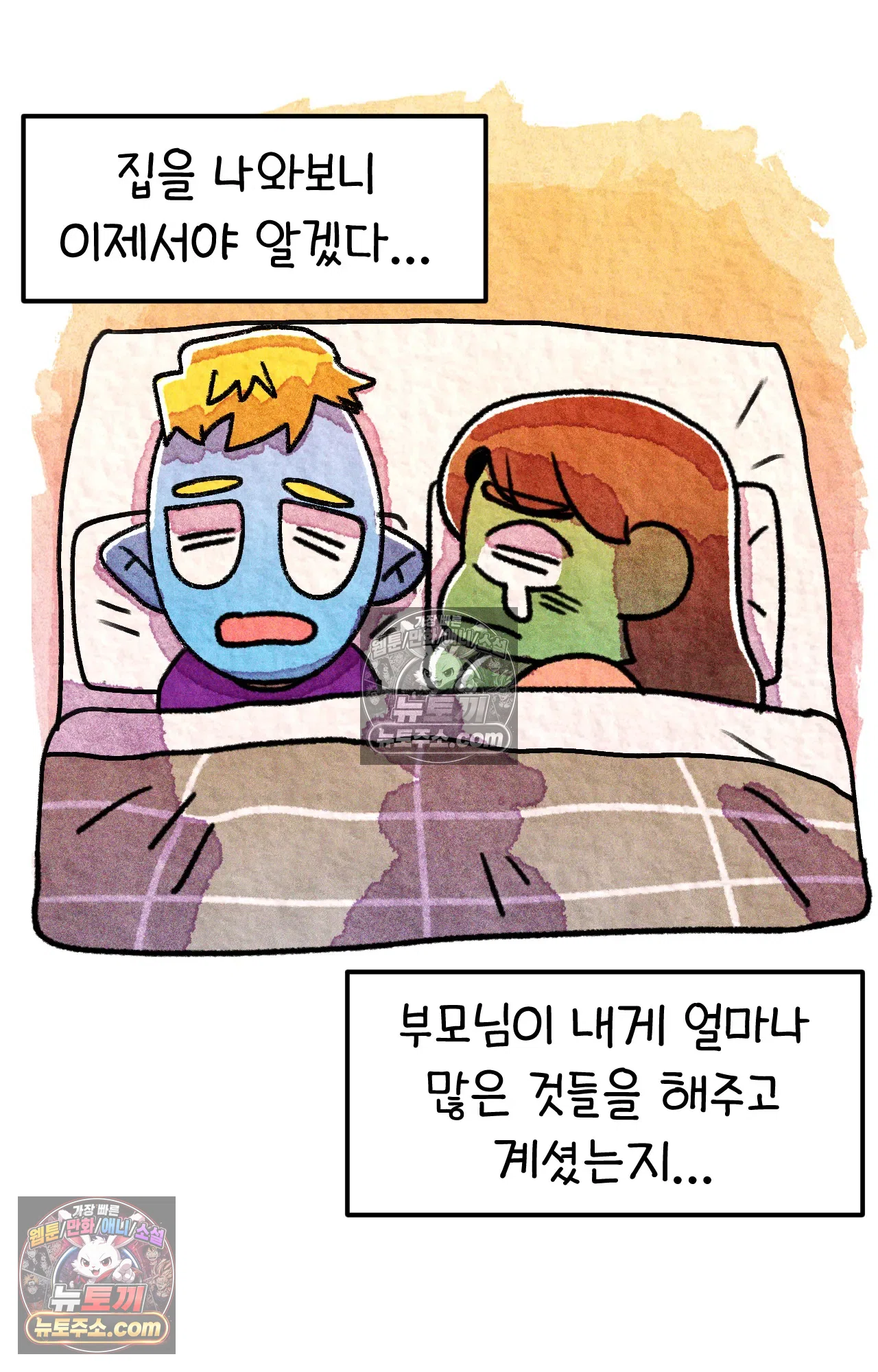국제결혼 절대로 하지 마라 이삿날 70