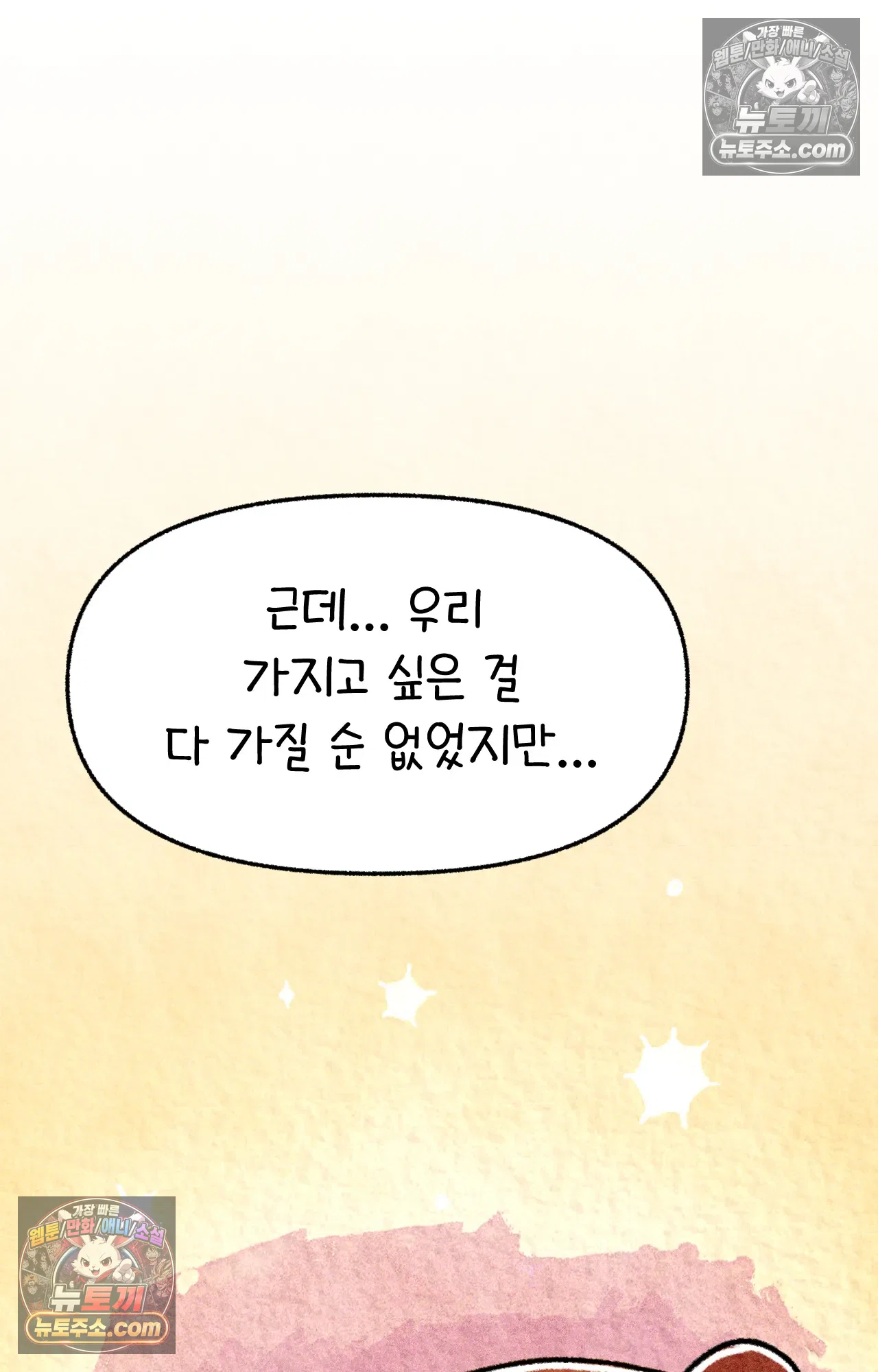 국제결혼 절대로 하지 마라 이삿날 71