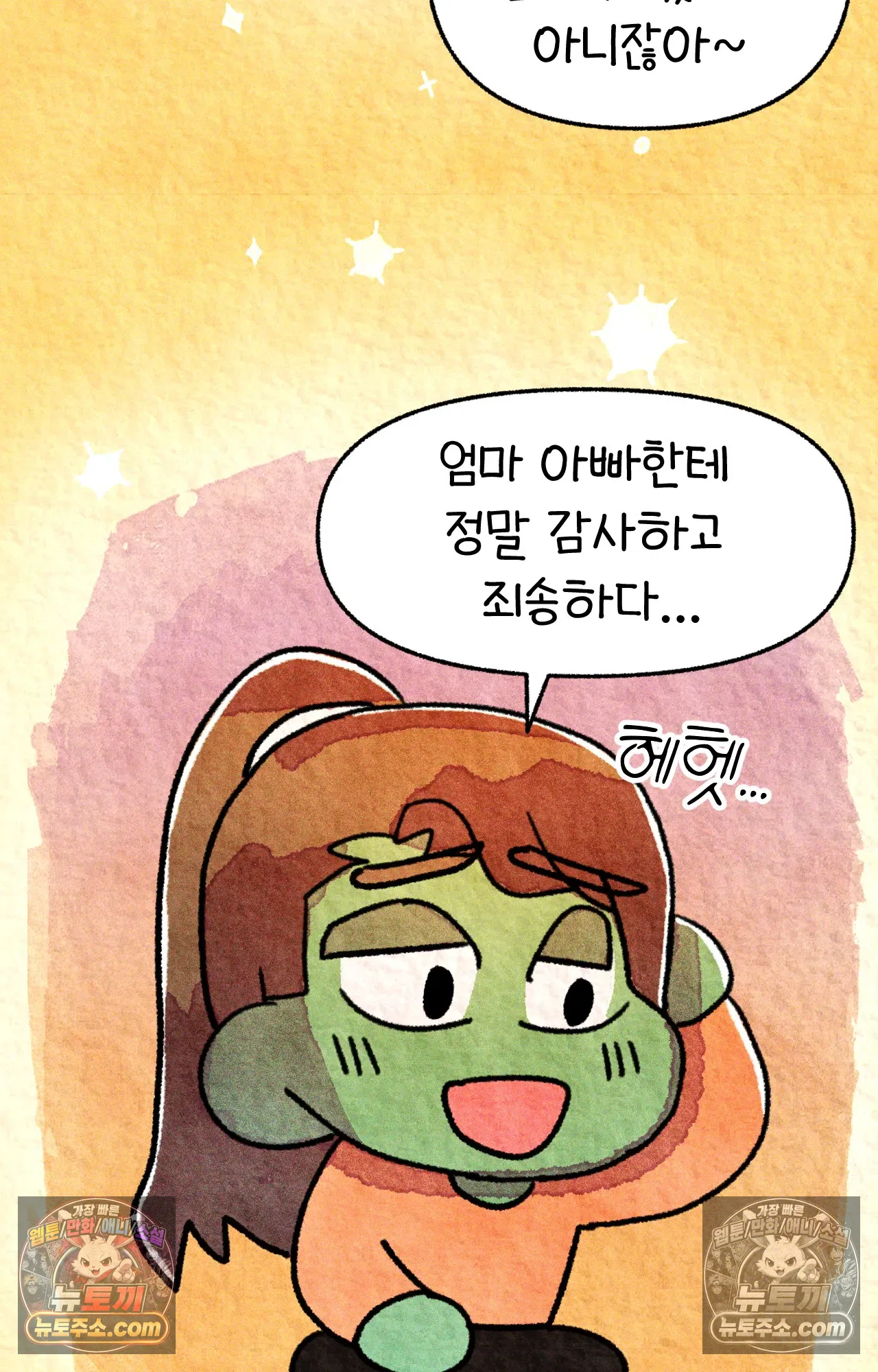 국제결혼 절대로 하지 마라 이삿날 74