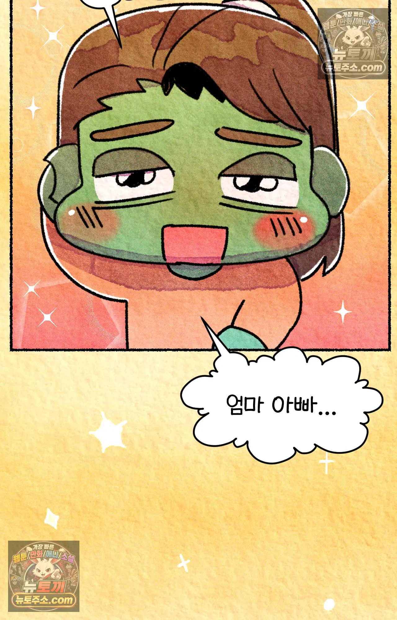 국제결혼 절대로 하지 마라 이삿날 77