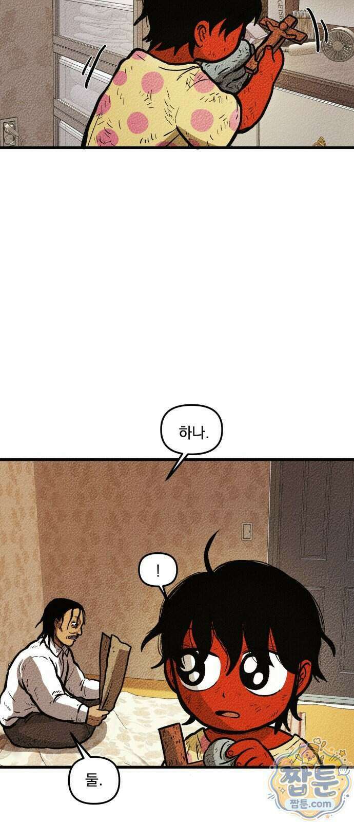 홍색인간 5화 6