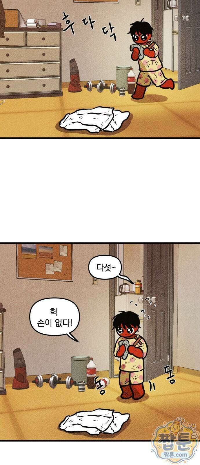 홍색인간 5화 8