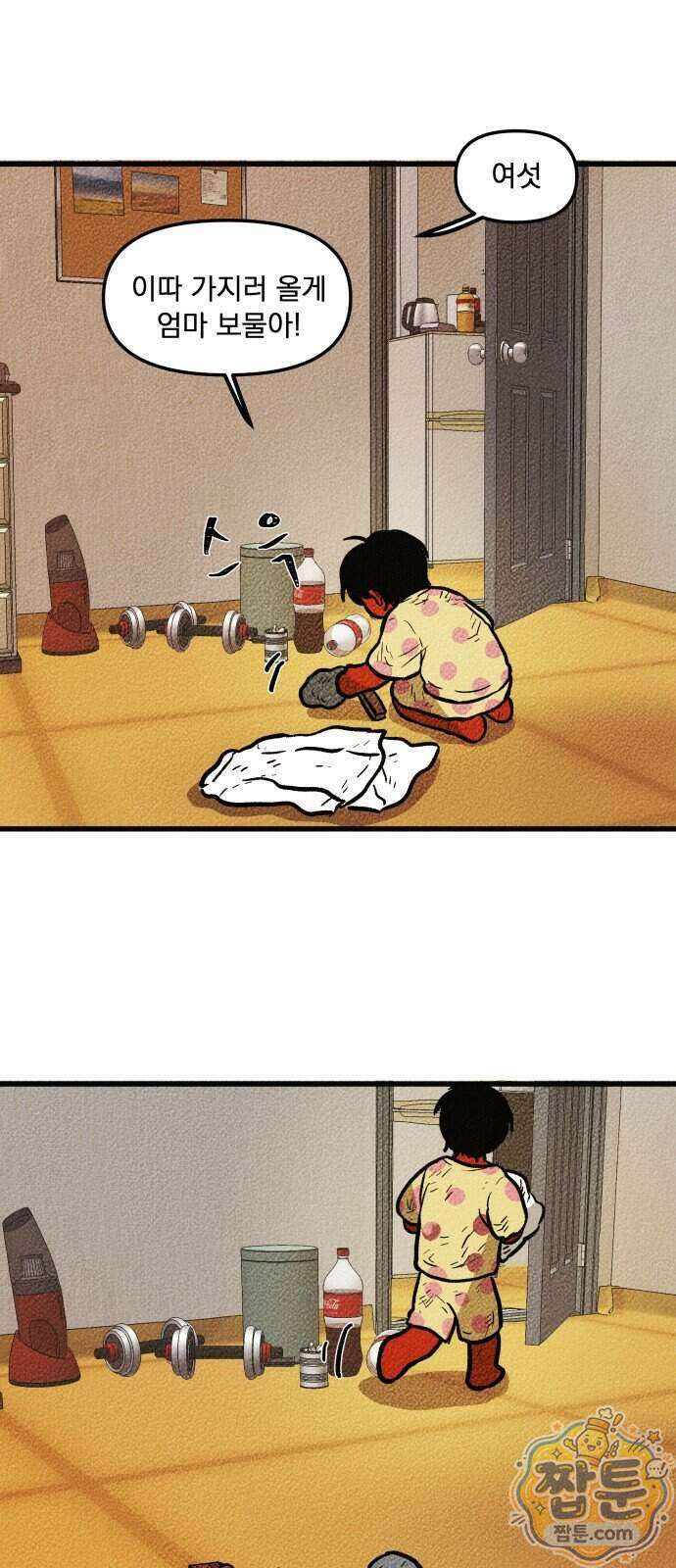 홍색인간 5화 9