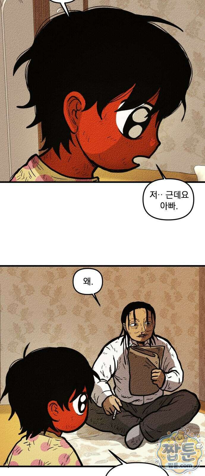 홍색인간 5화 14
