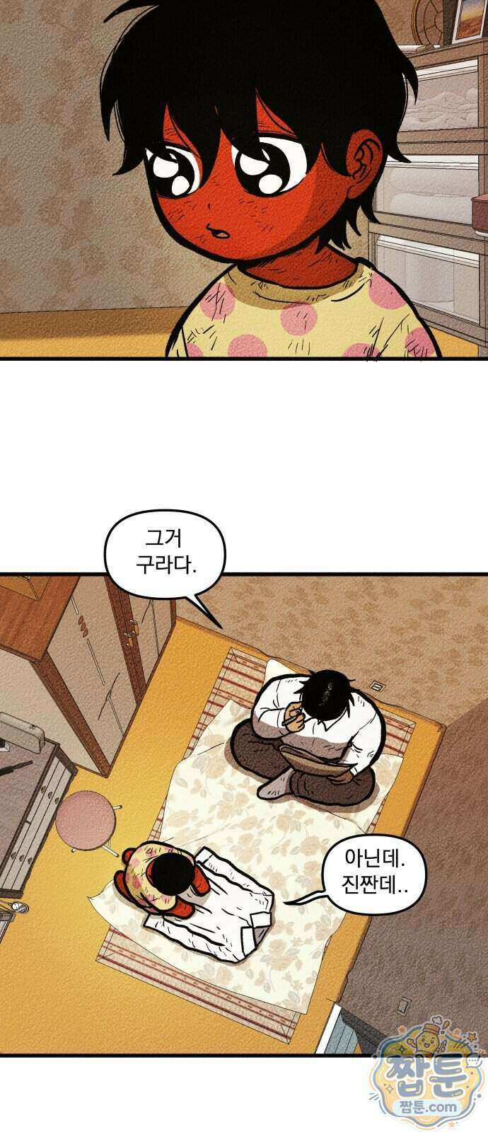 홍색인간 5화 16