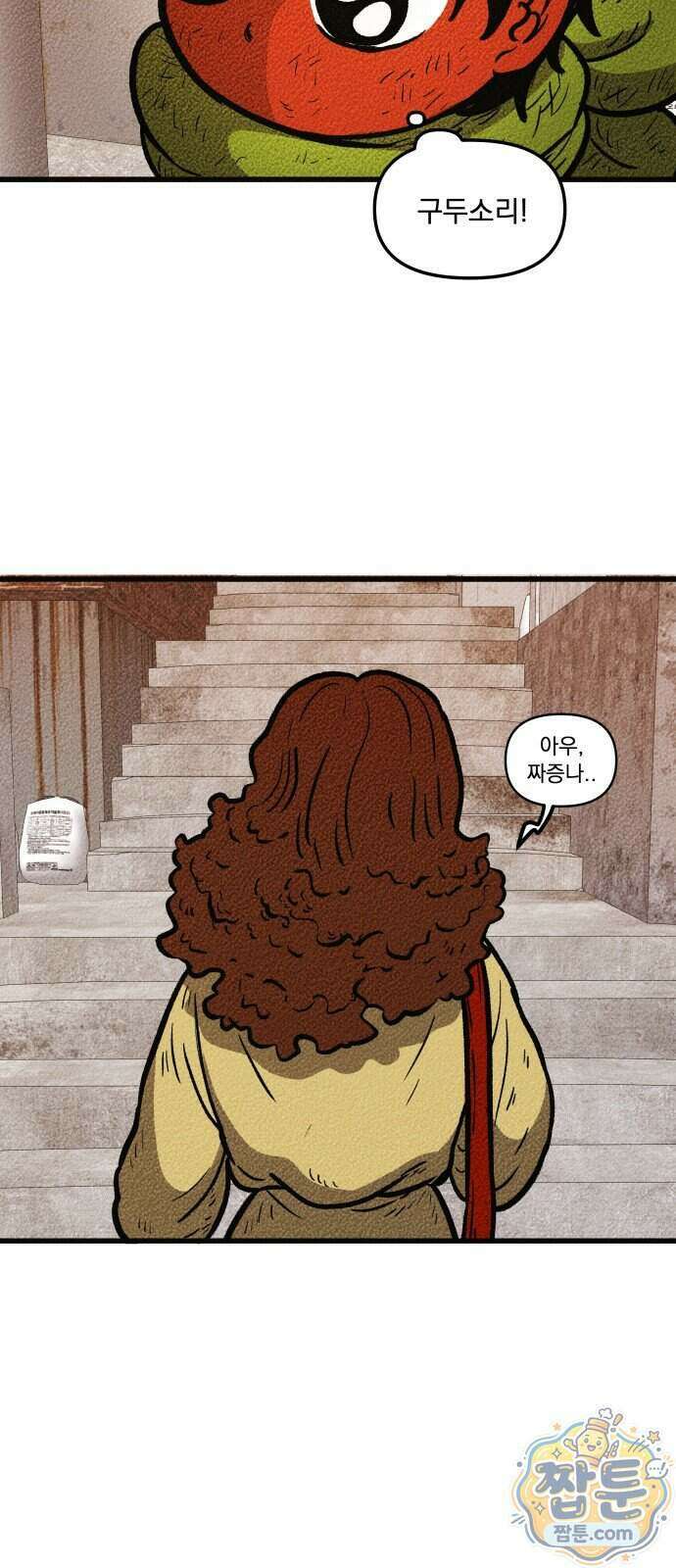 홍색인간 5화 33
