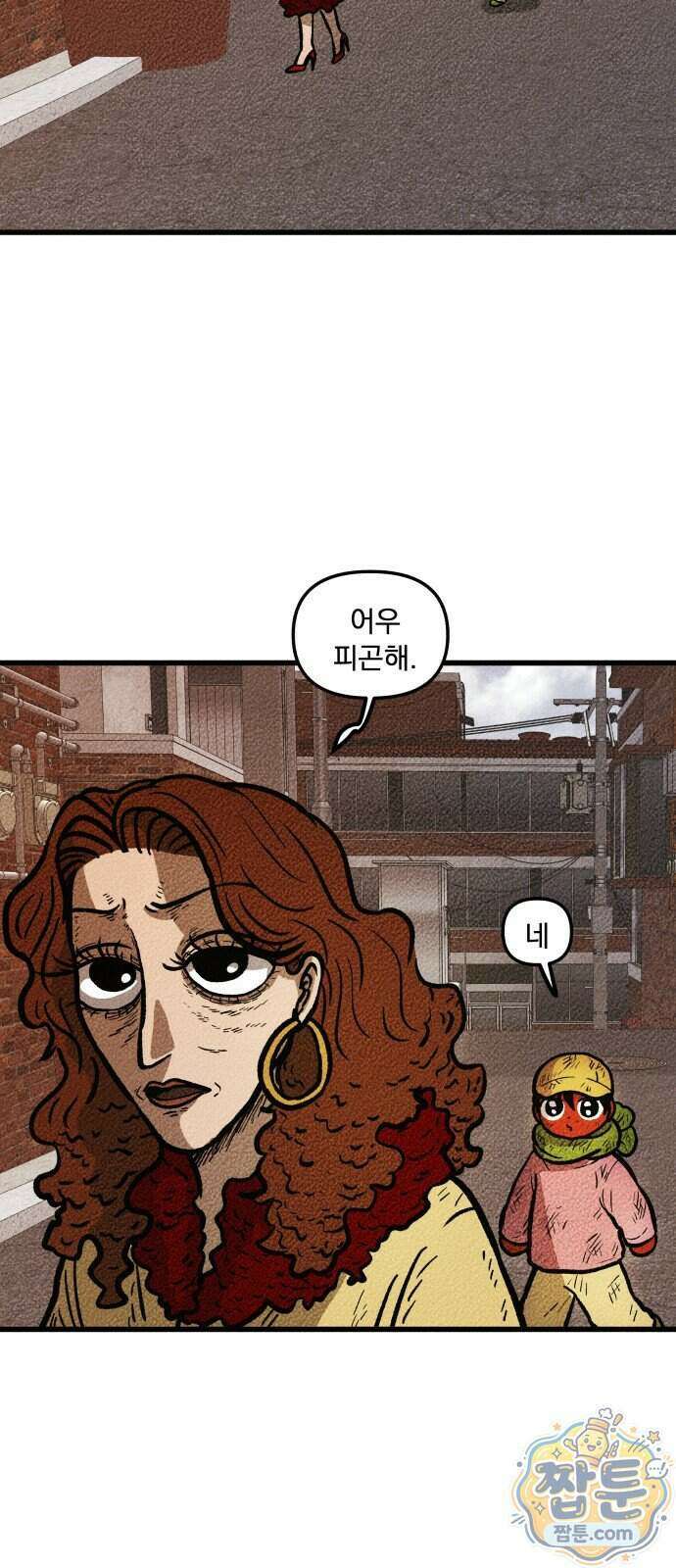 홍색인간 5화 43