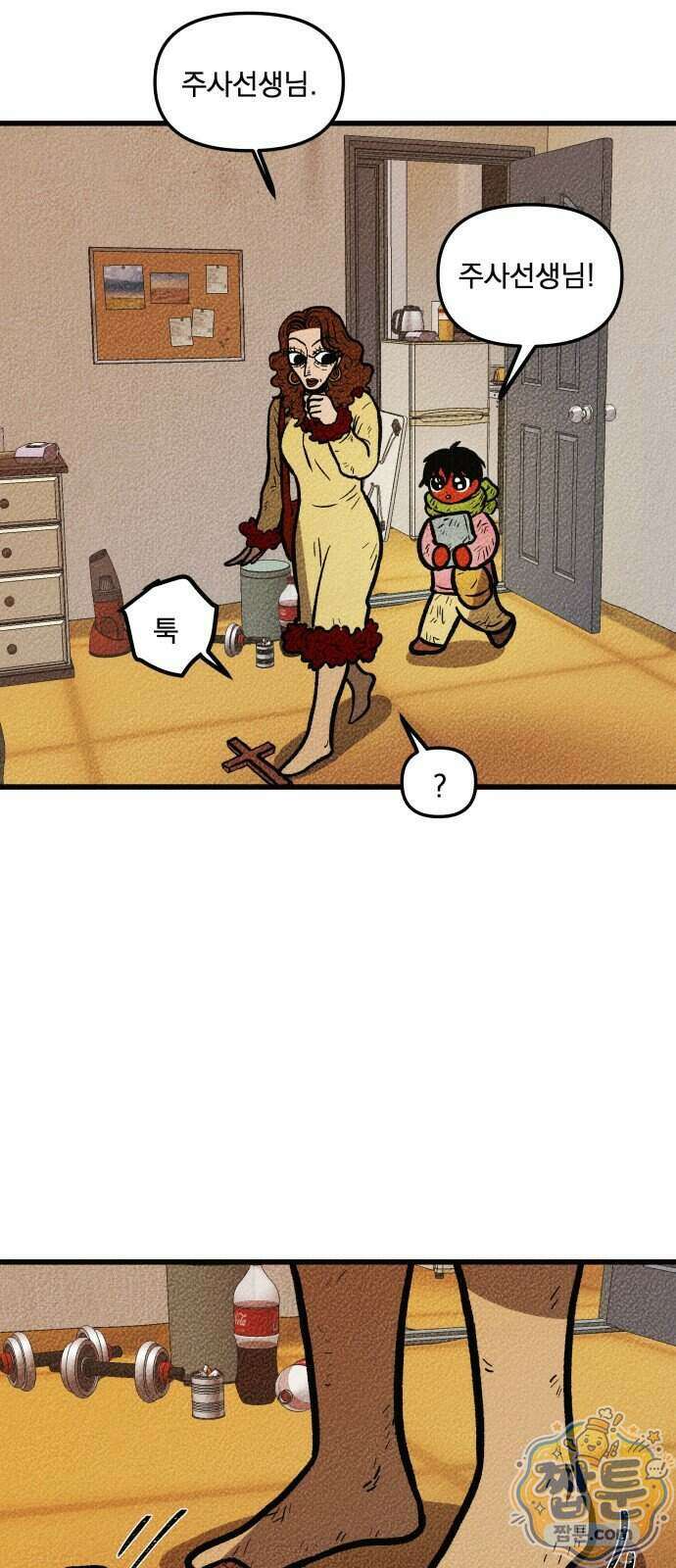 홍색인간 5화 47