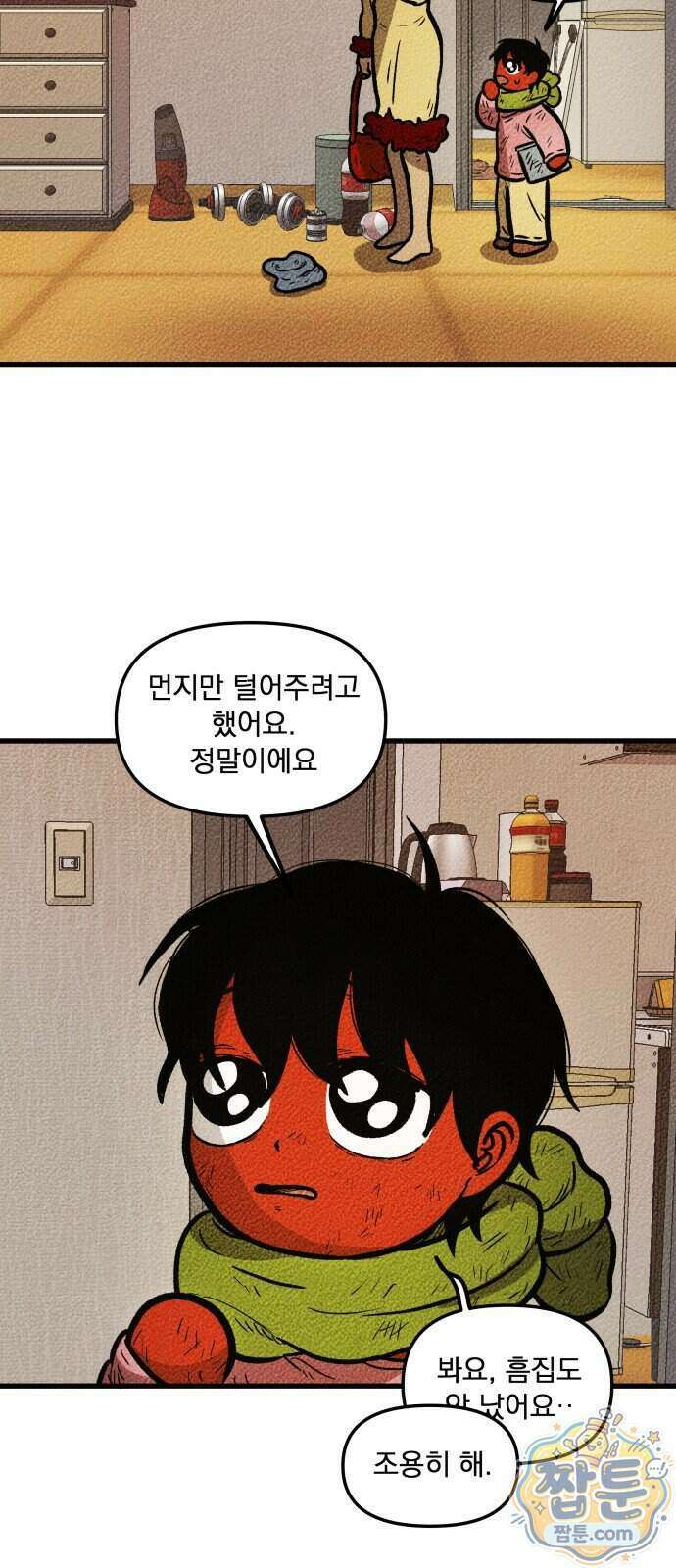 홍색인간 5화 50