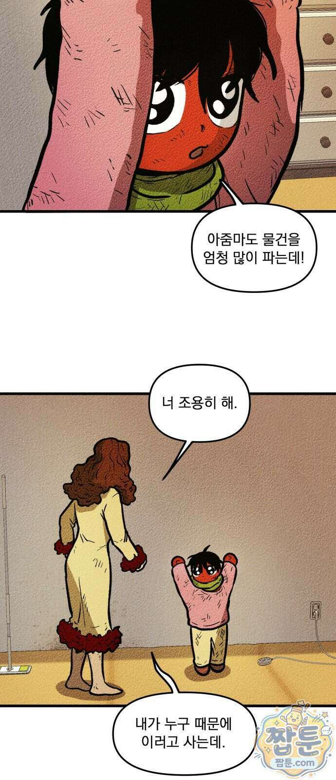 홍색인간 5화 59