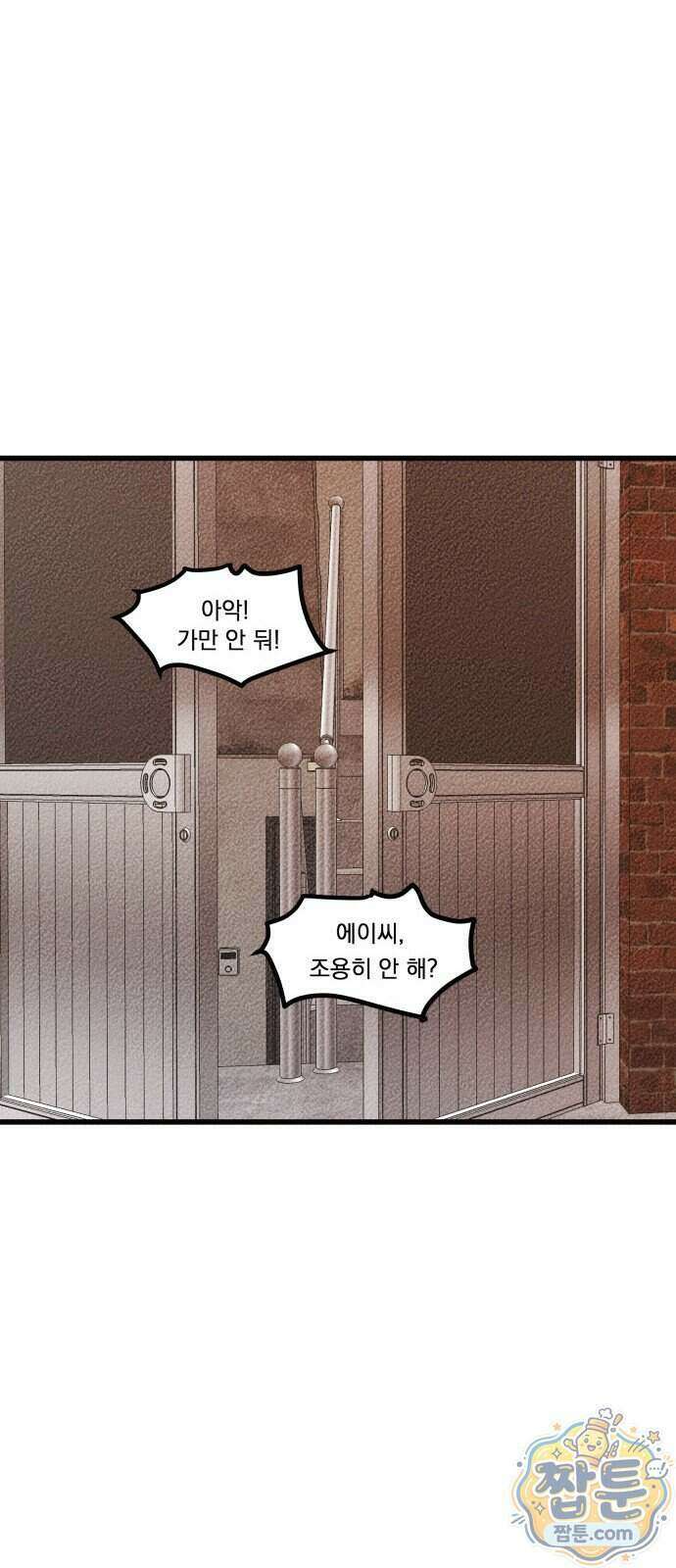 홍색인간 5화 65