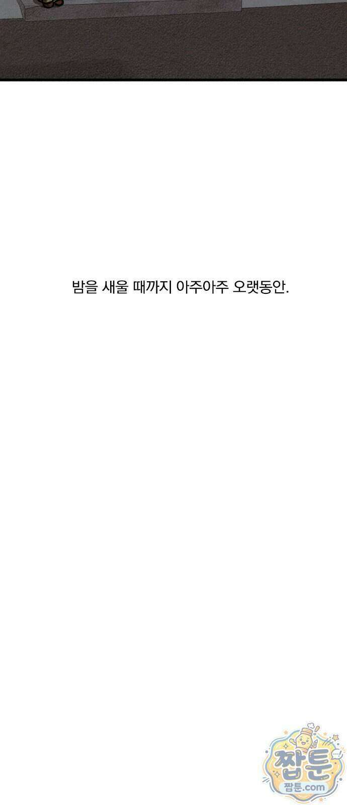 홍색인간 5화 67