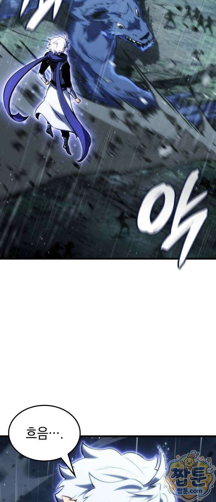 브레이커즈 101화 2
