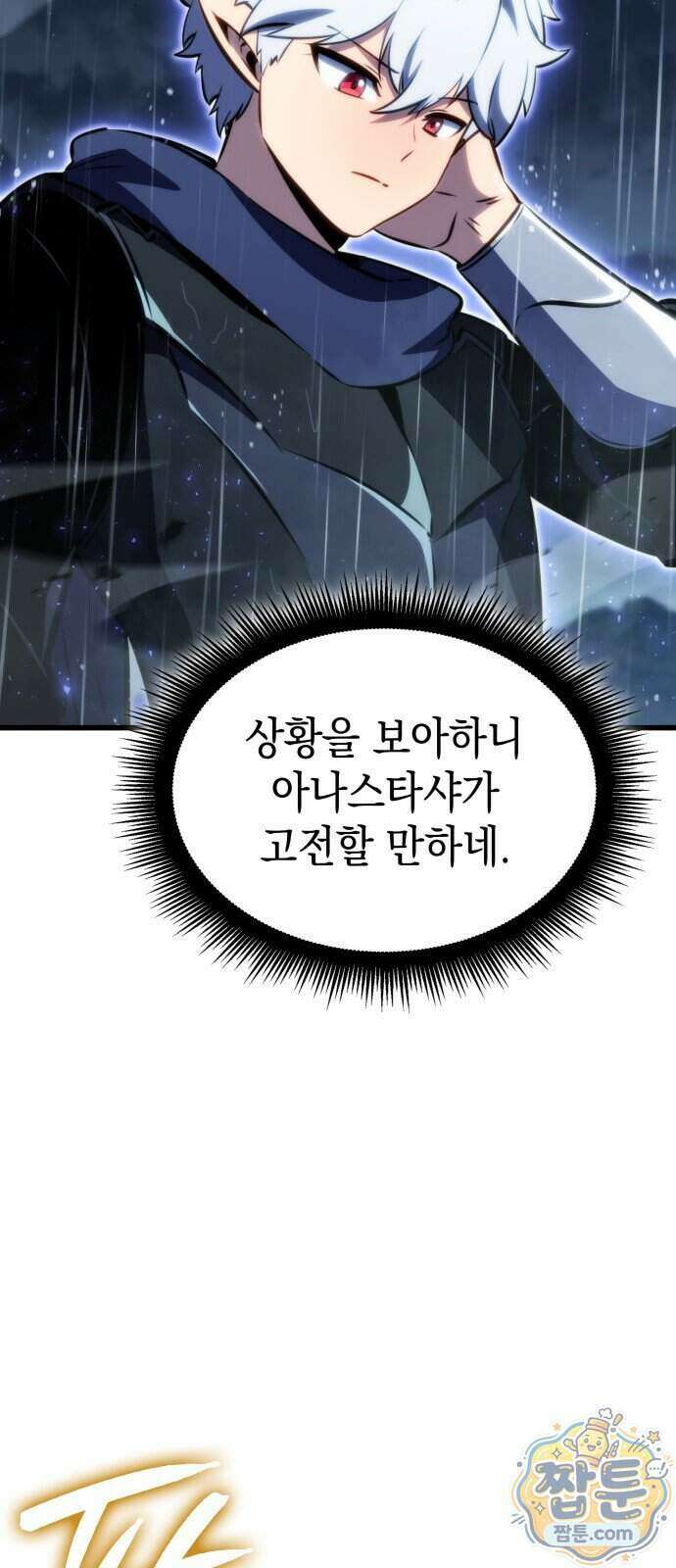 브레이커즈 101화 3