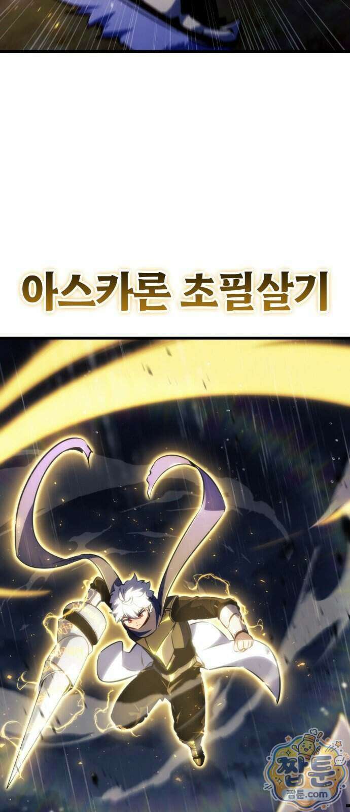 브레이커즈 101화 7