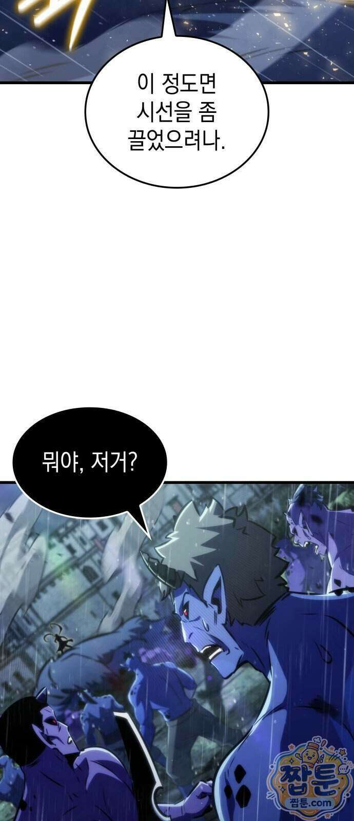 브레이커즈 101화 12