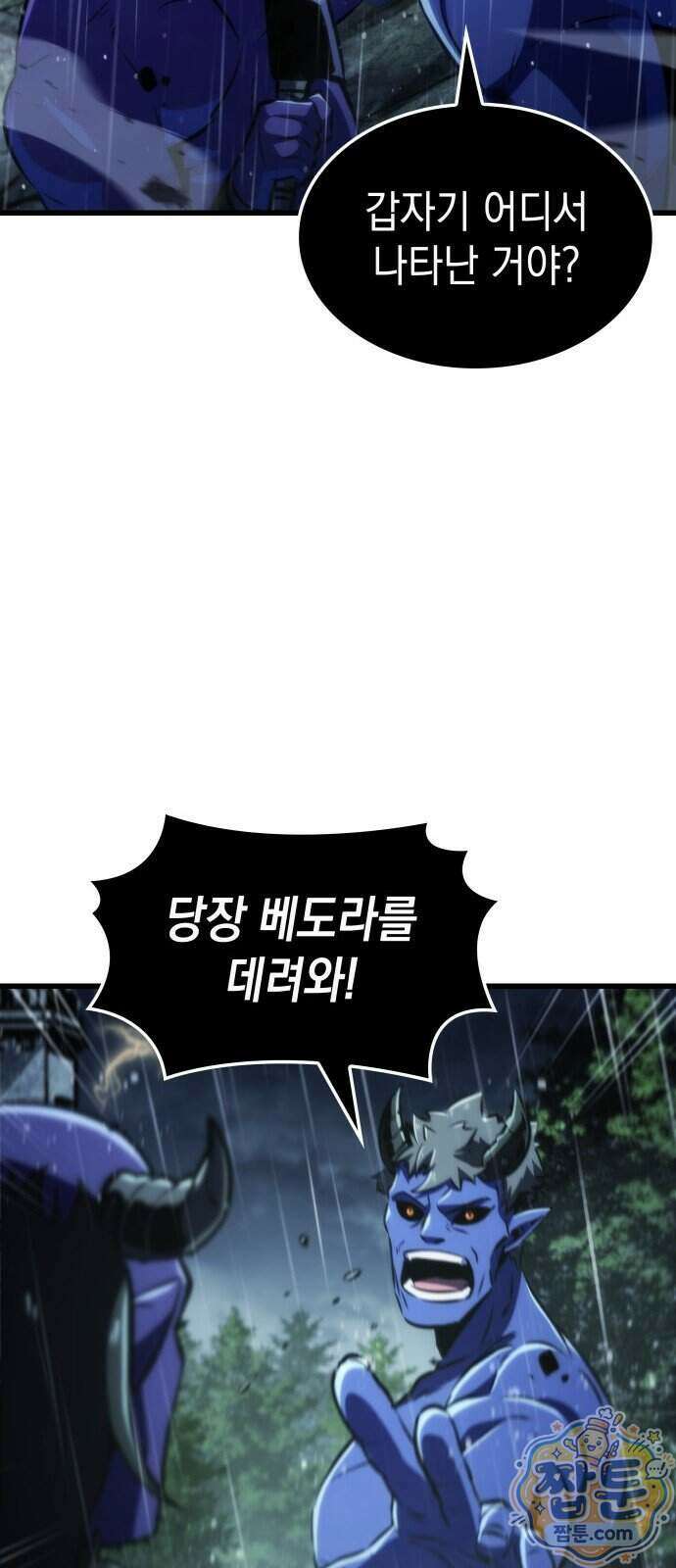 브레이커즈 101화 13