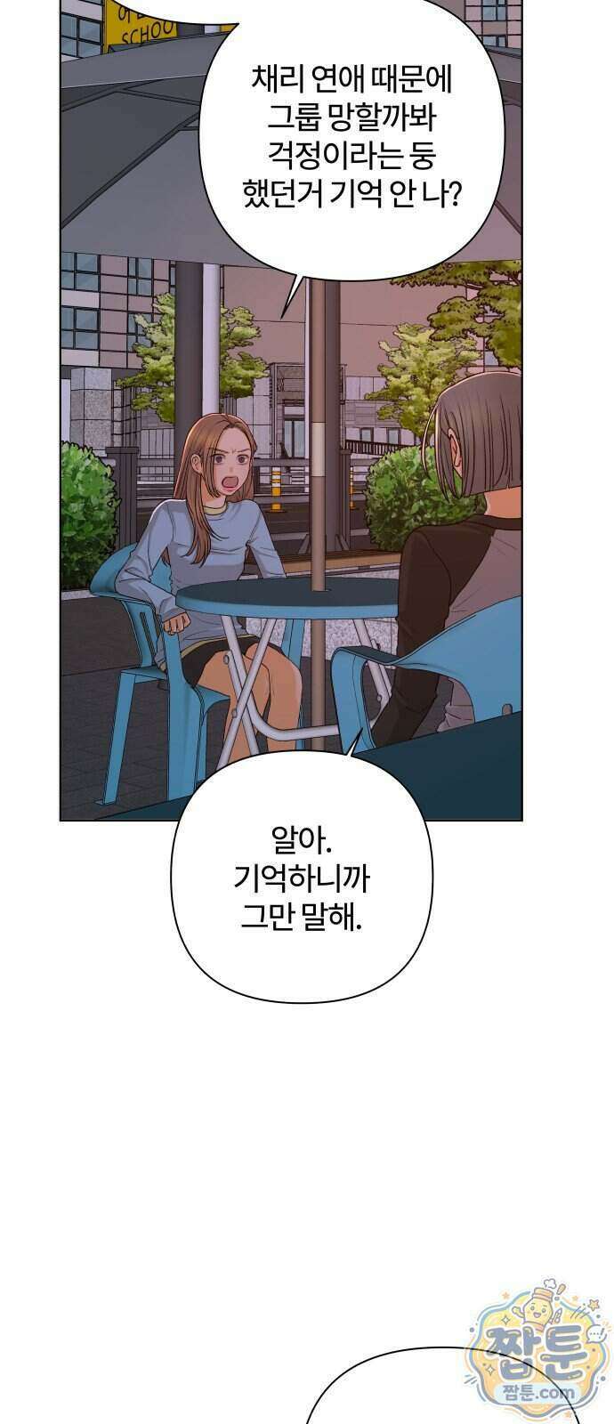 여우놀이 126화 4