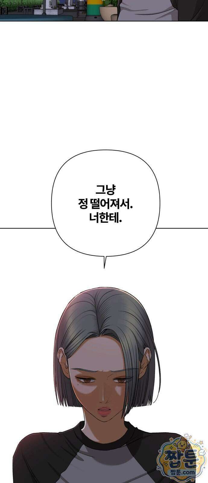 여우놀이 126화 6