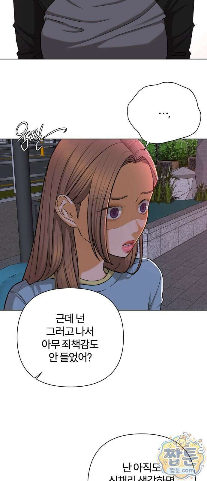 여우놀이 126화 7