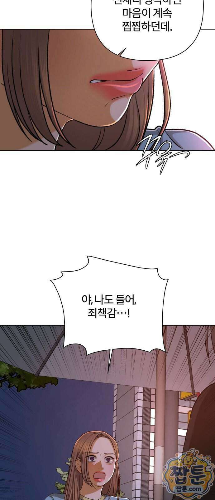 여우놀이 126화 8