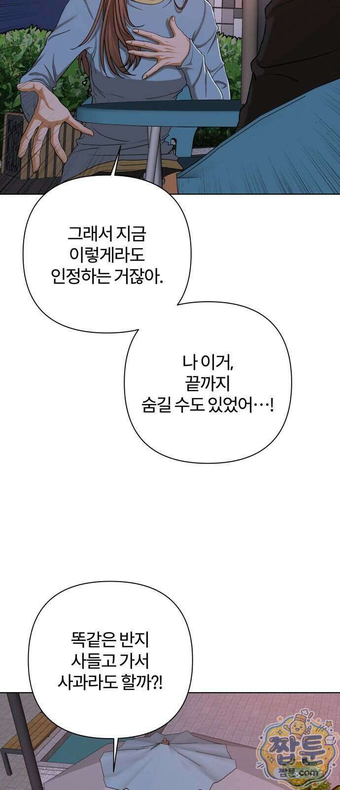 여우놀이 126화 9