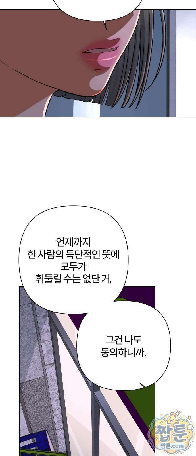 여우놀이 126화 13