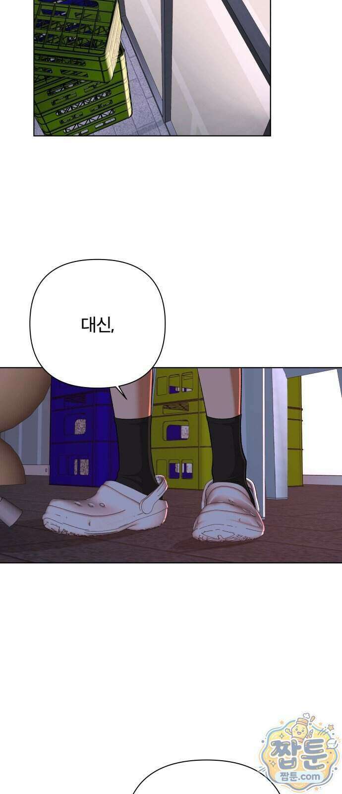 여우놀이 126화 14