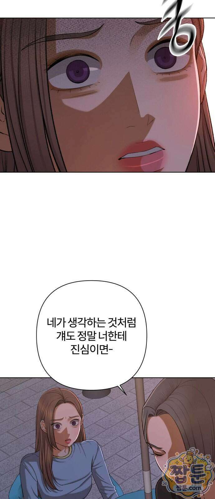 여우놀이 126화 16