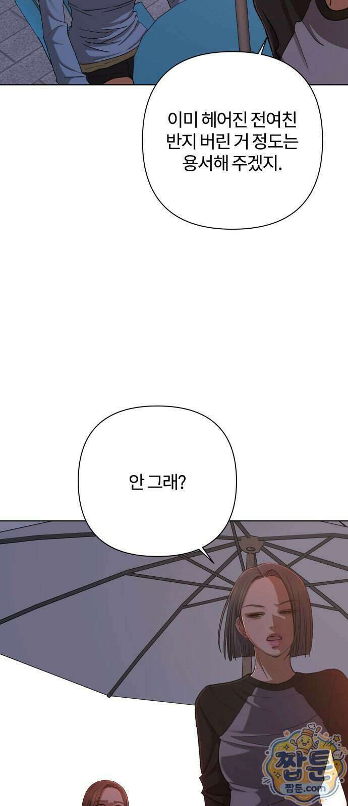 여우놀이 126화 17