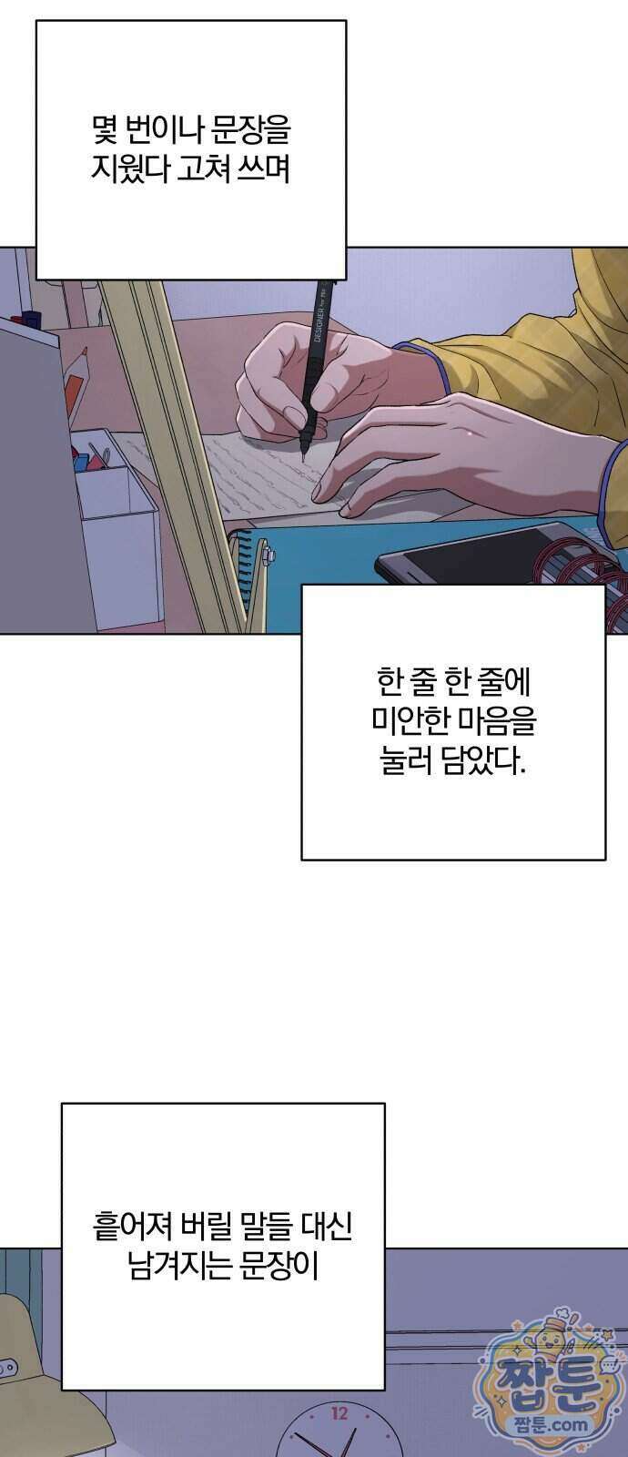 여우놀이 126화 21