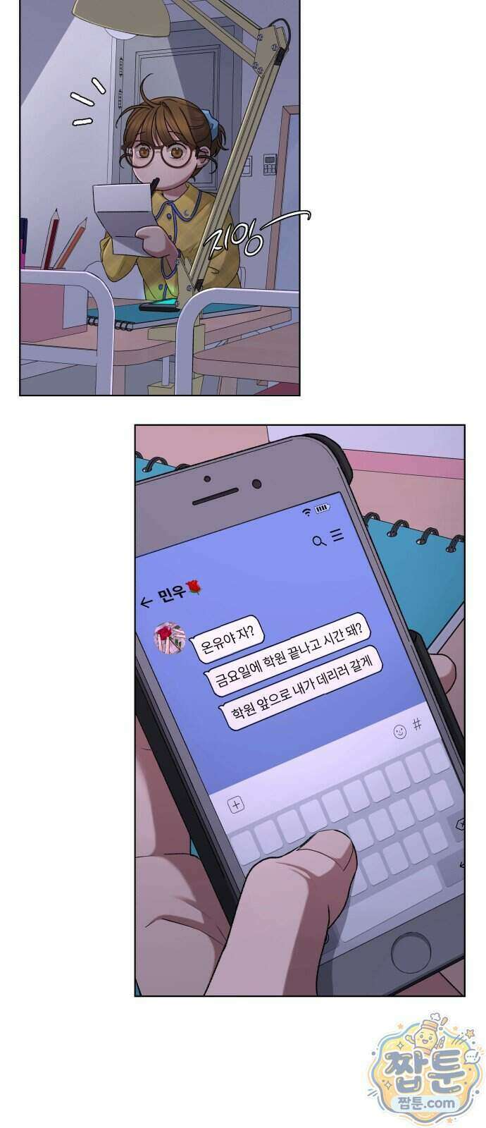 여우놀이 126화 23