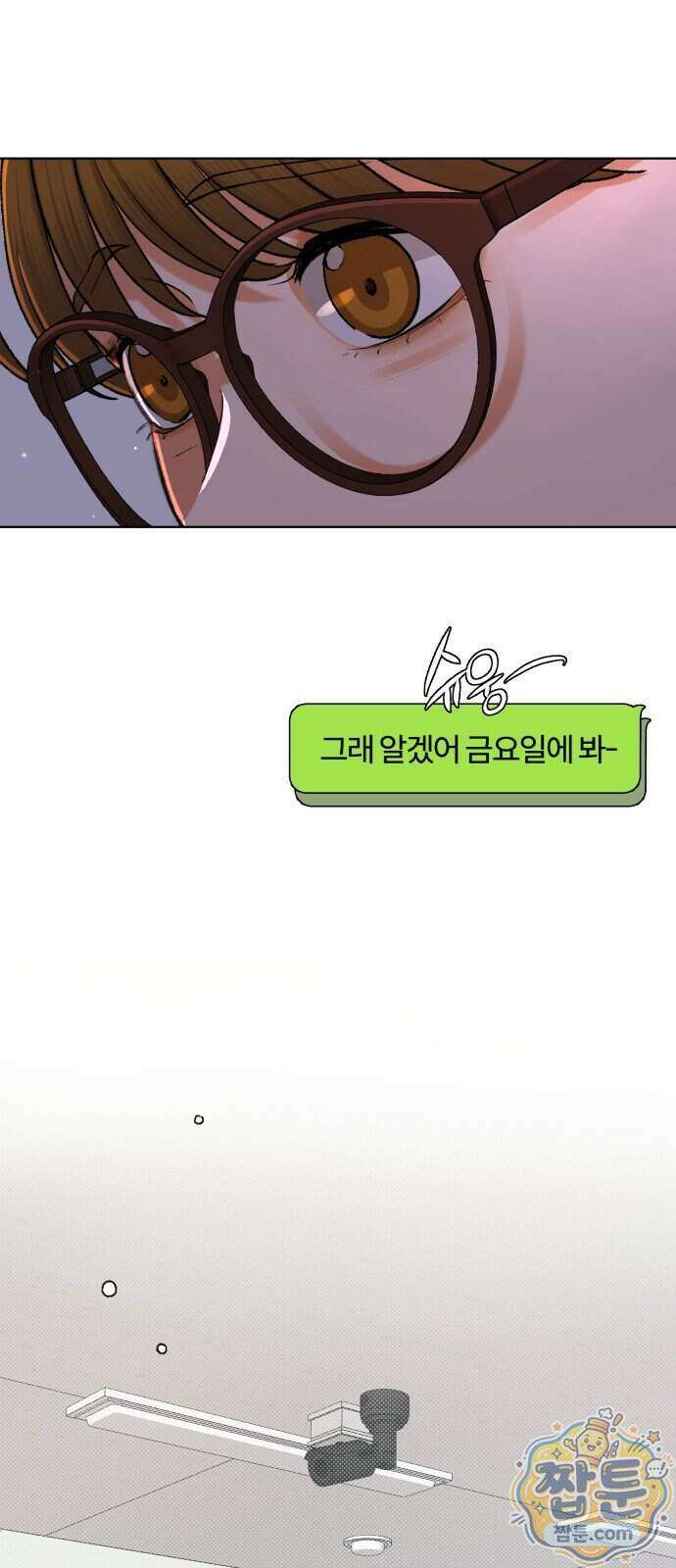 여우놀이 126화 24