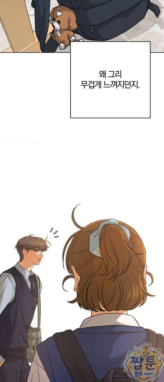 여우놀이 126화 26