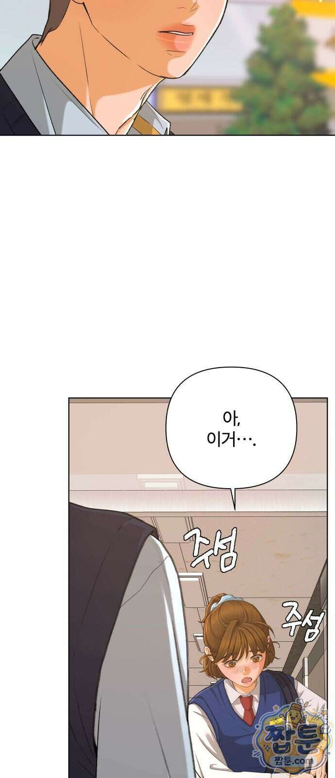 여우놀이 126화 28