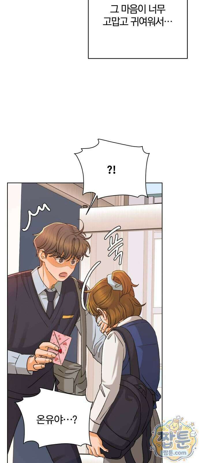 여우놀이 126화 34