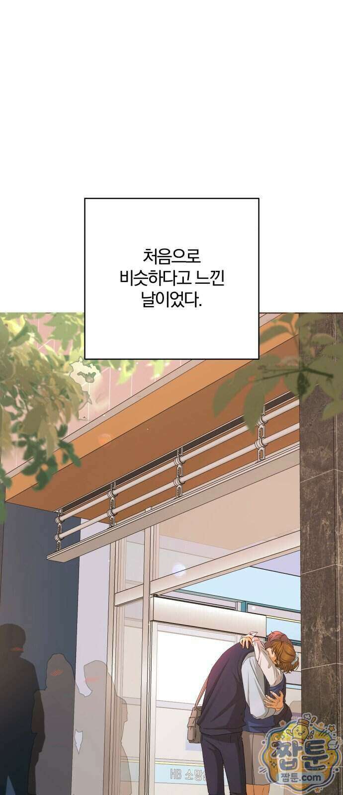 여우놀이 126화 41