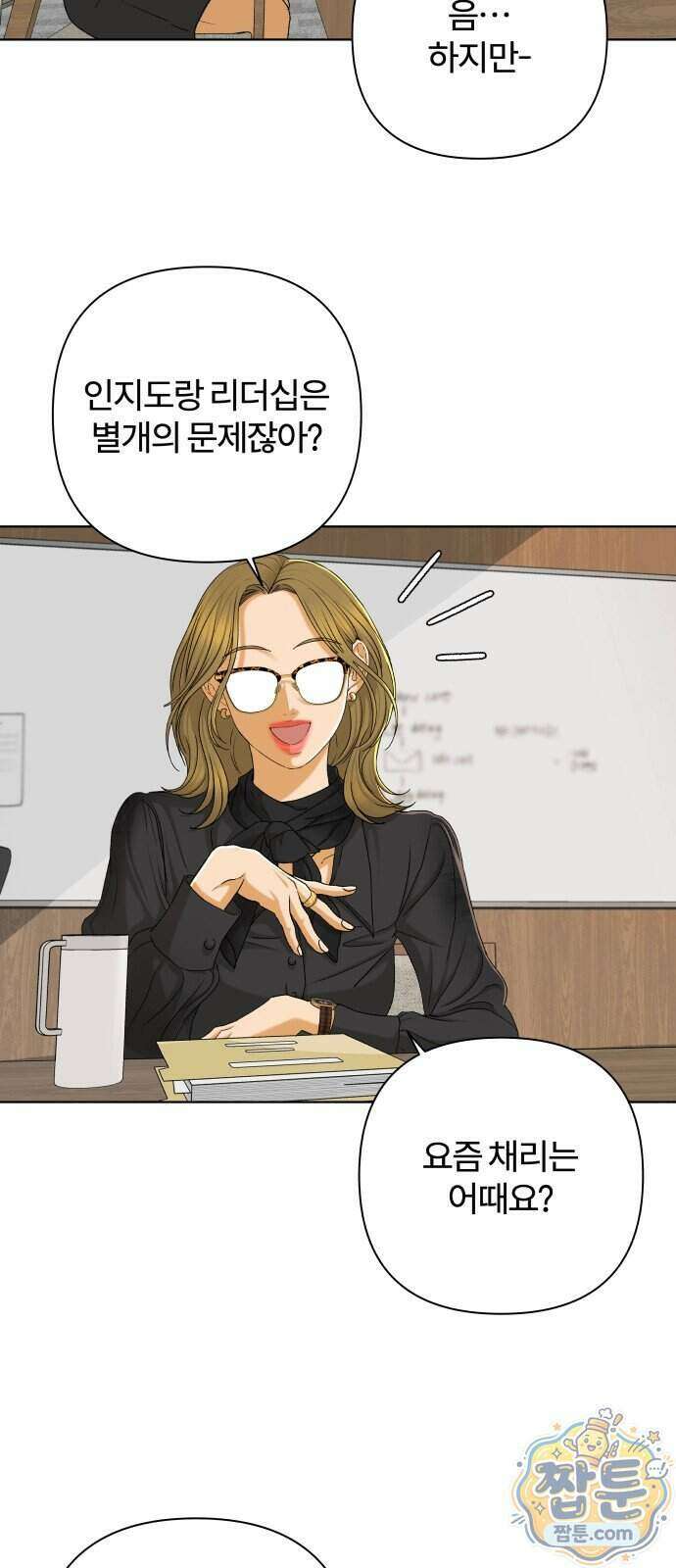 여우놀이 126화 46