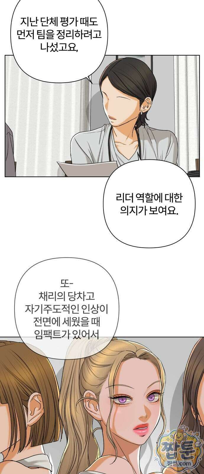 여우놀이 126화 47