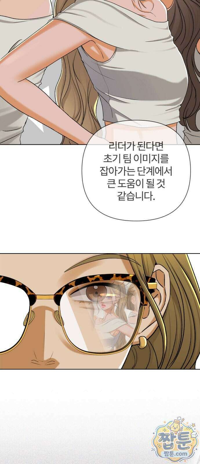 여우놀이 126화 48