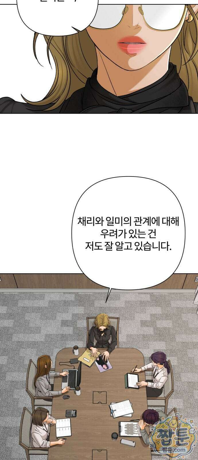 여우놀이 126화 52