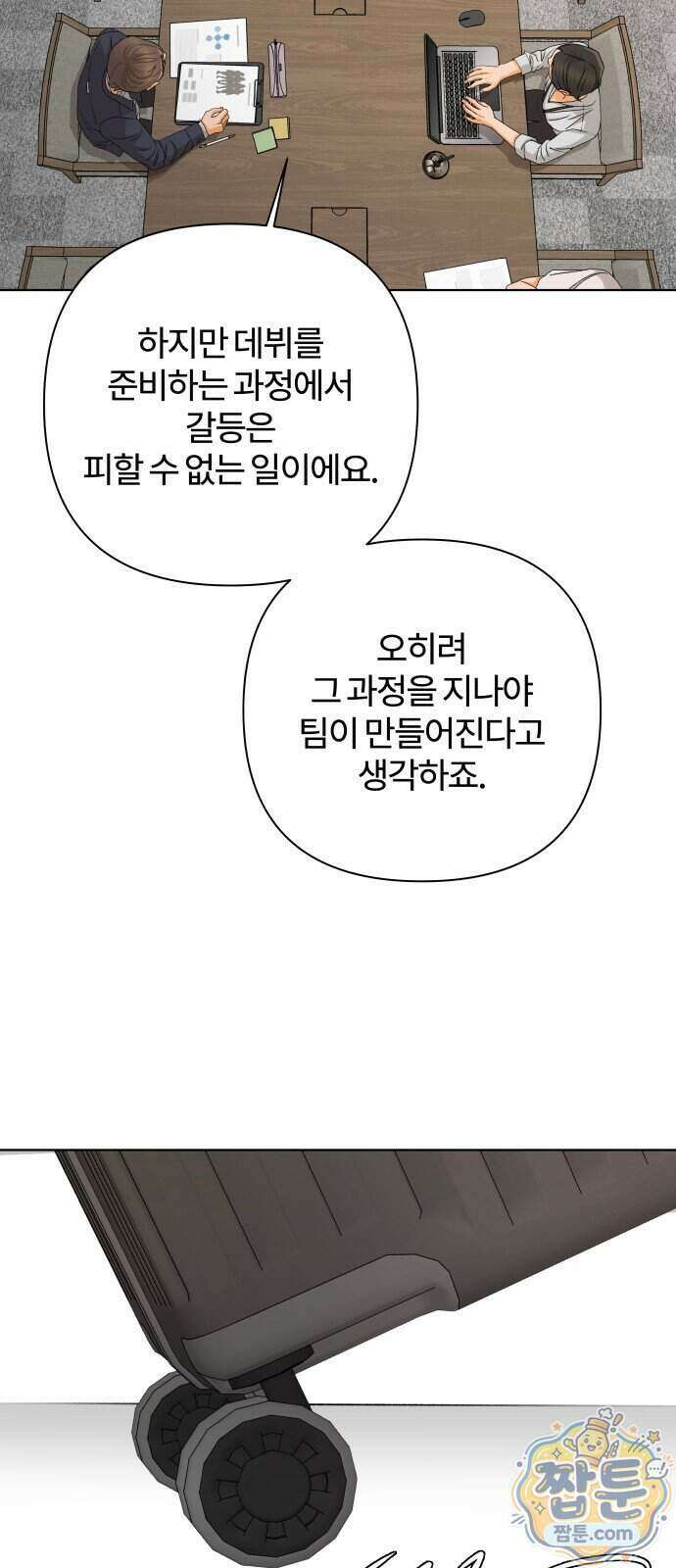 여우놀이 126화 53