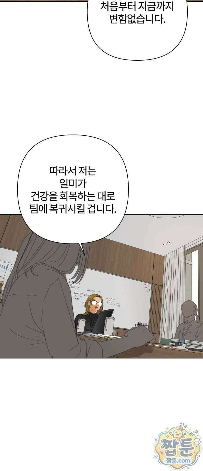 여우놀이 126화 55