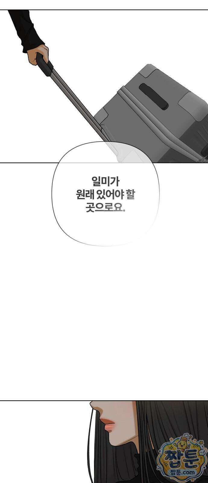 여우놀이 126화 56