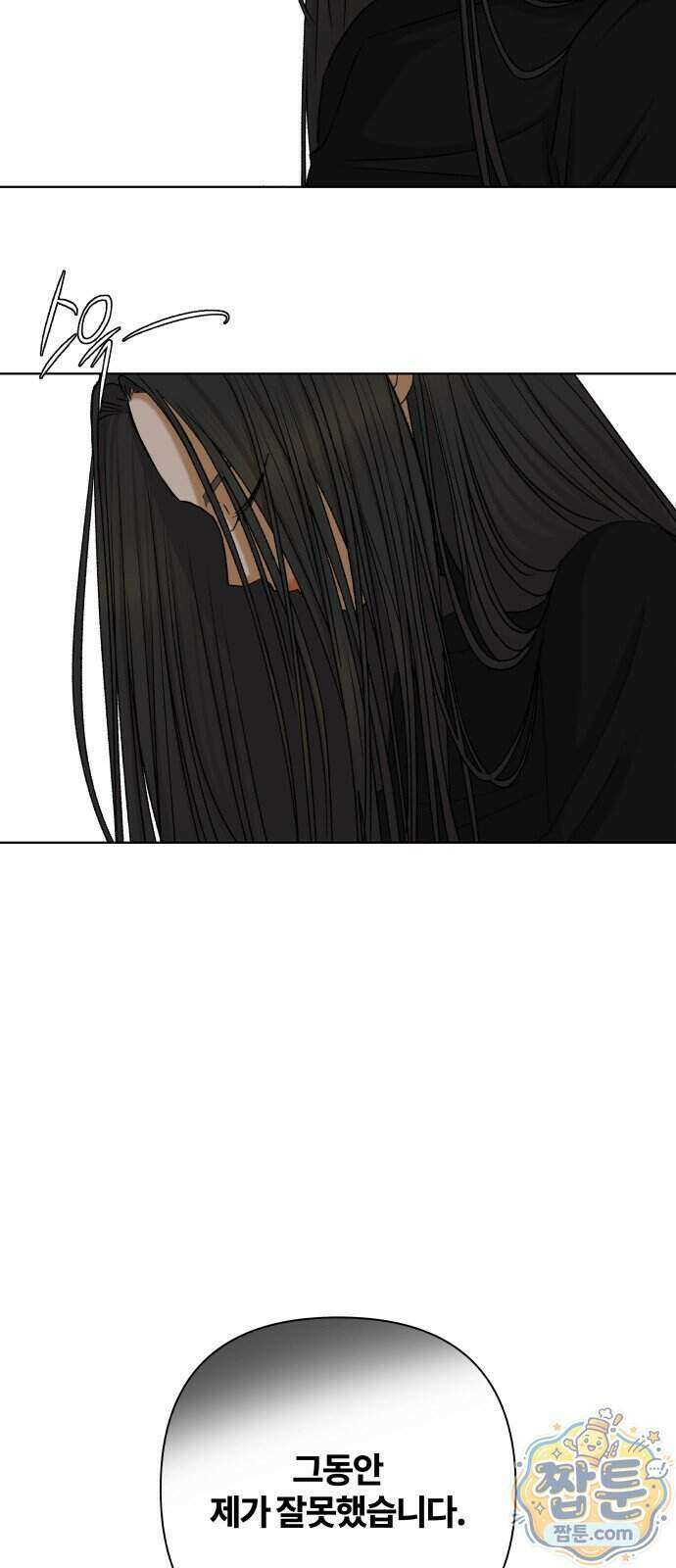 여우놀이 126화 57