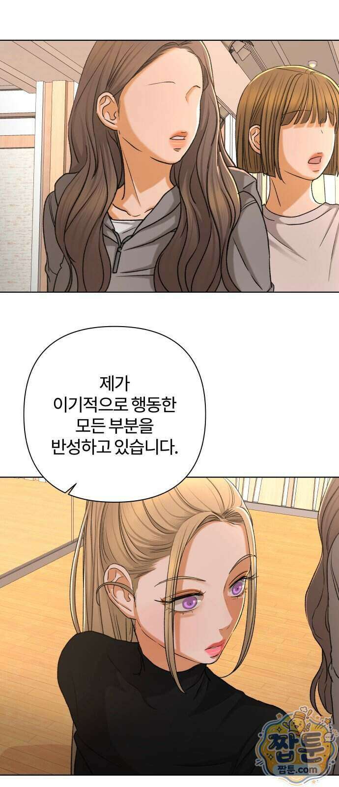 여우놀이 126화 59