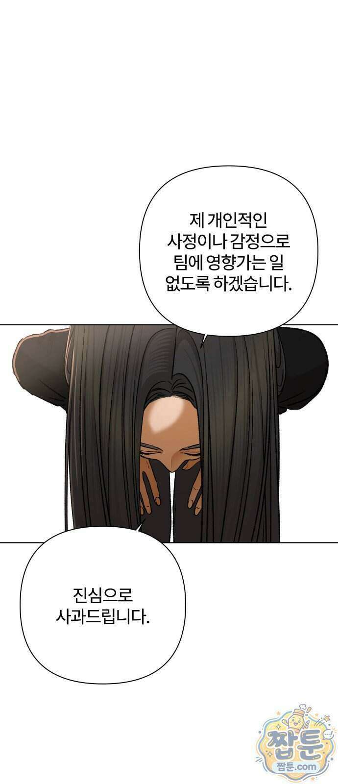 여우놀이 126화 60