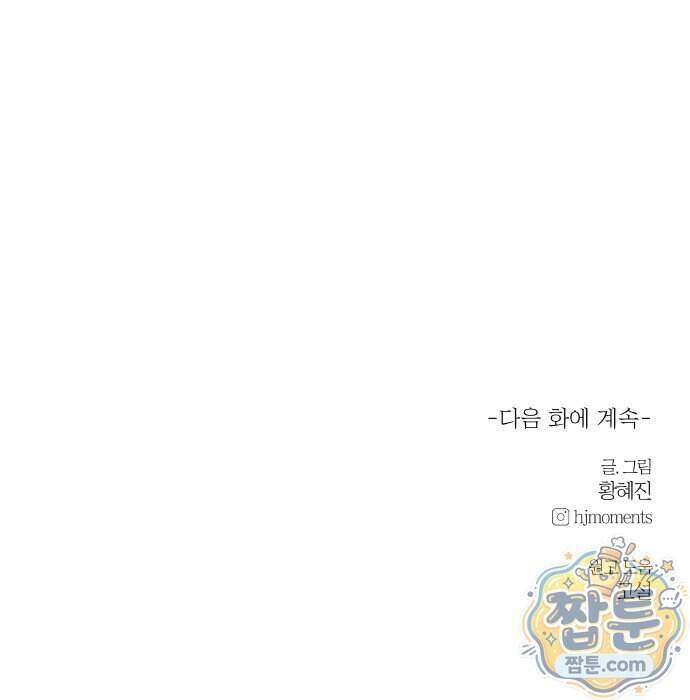 여우놀이 126화 62