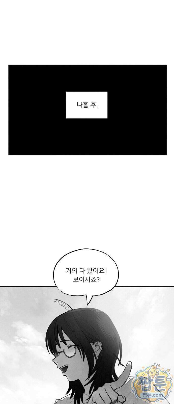 가장 위대한 마술사 20화 1
